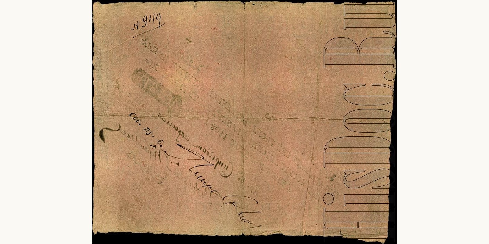 10 рублей Russia 1808 — Back side